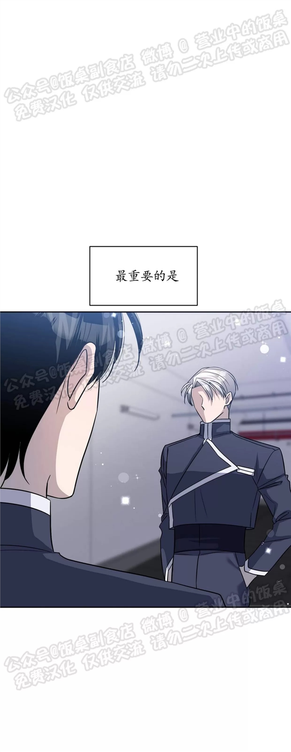 Nameless无名 第18话 第16页