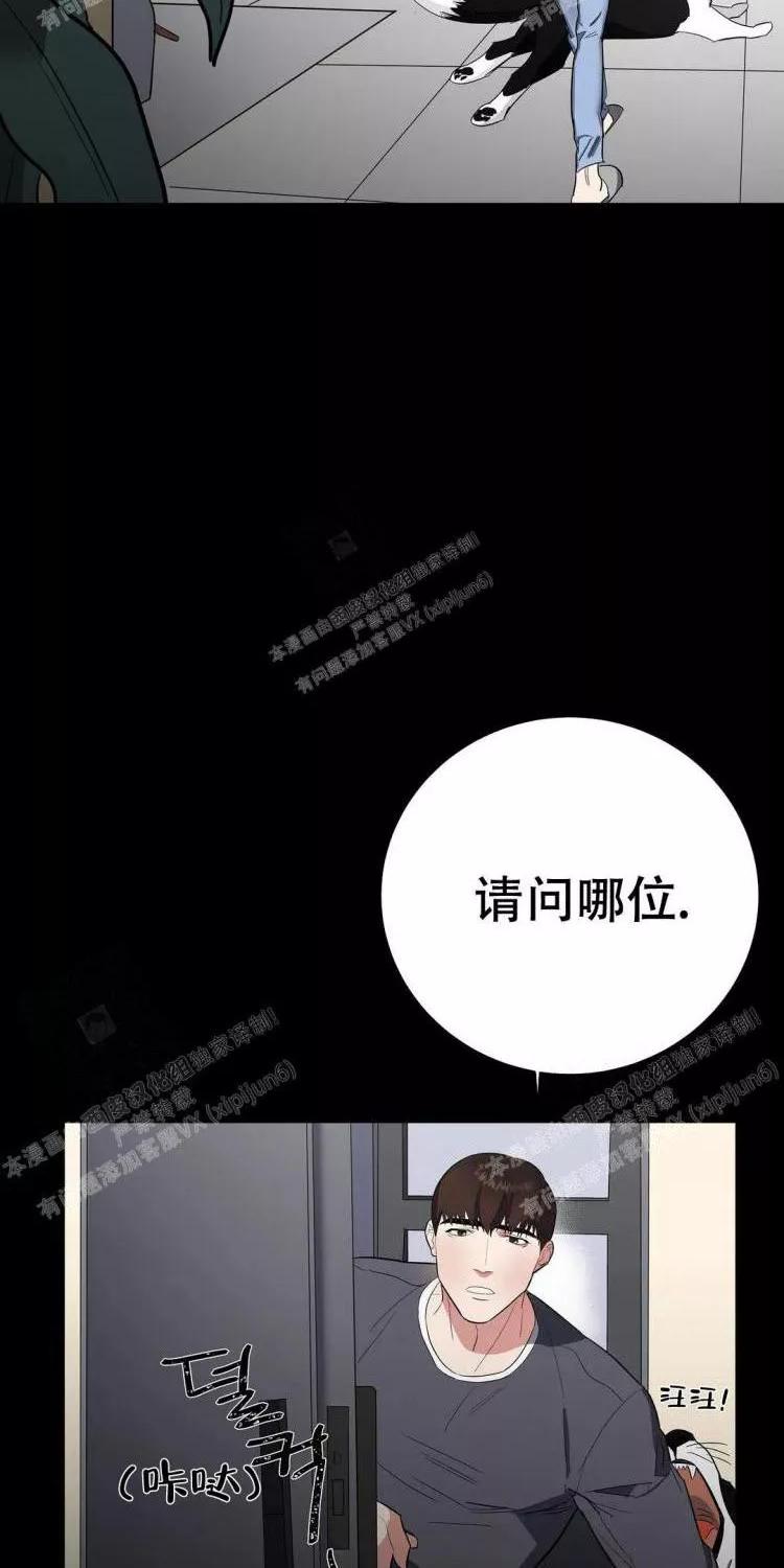 七号男人 第22话 第28页