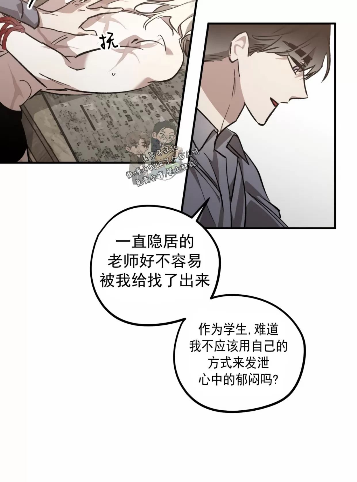 薰衣草盛开的庭院 第4话 第26页