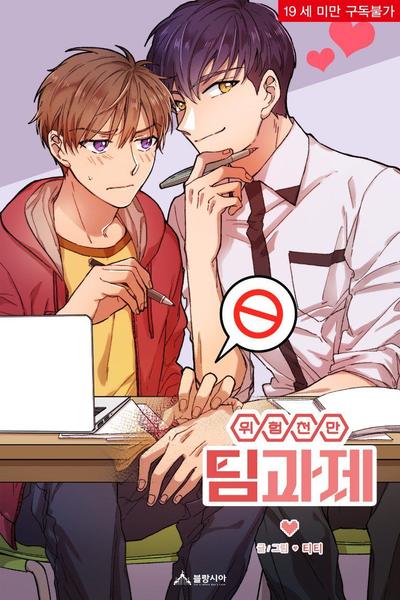 团队任务 封面
