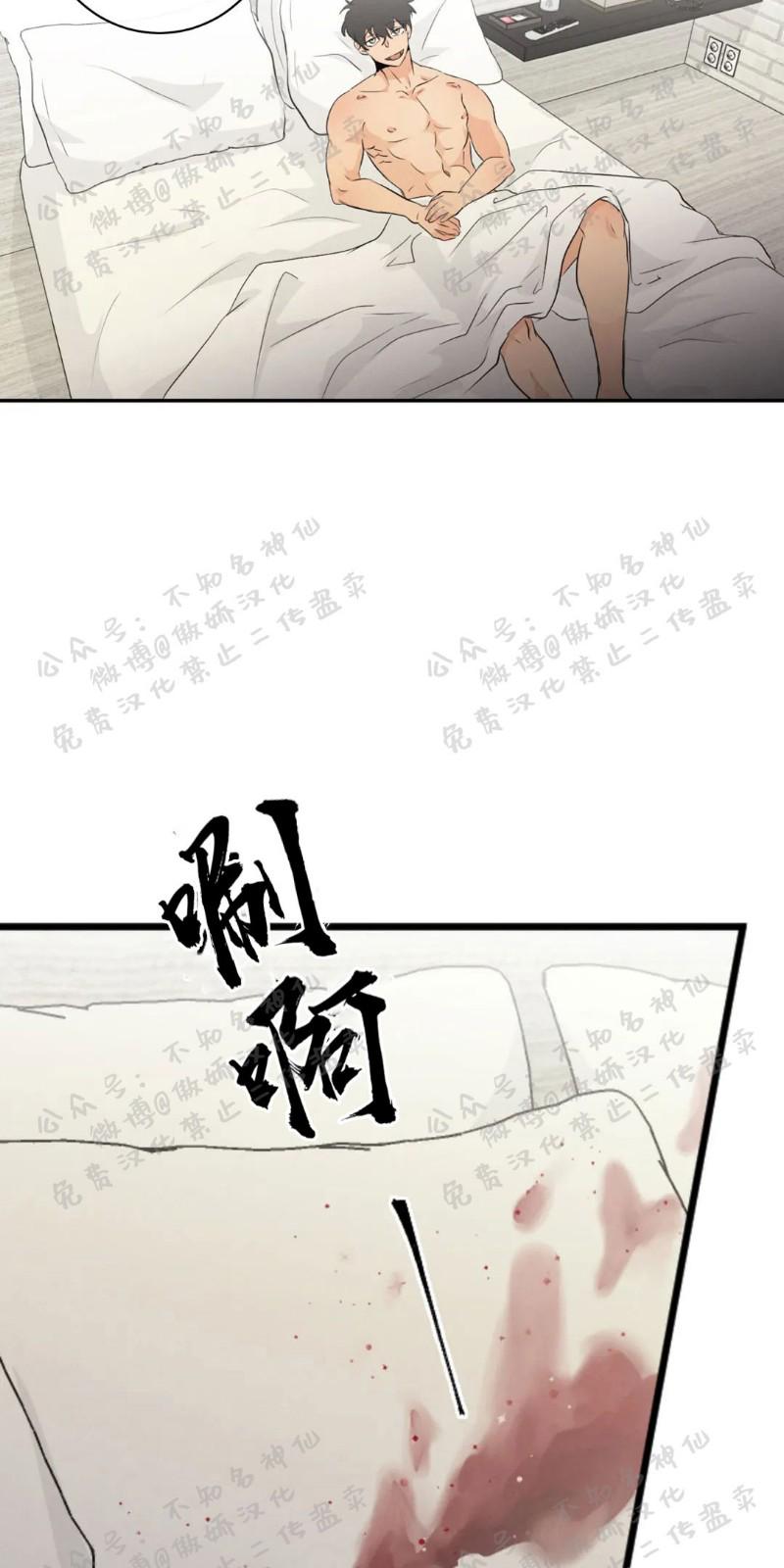 不完全变态 第37话 第18页