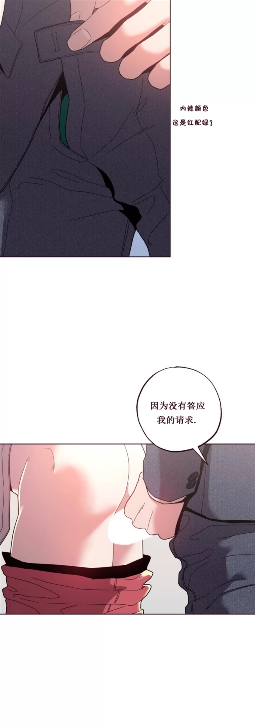 坠落 第18话 第27页