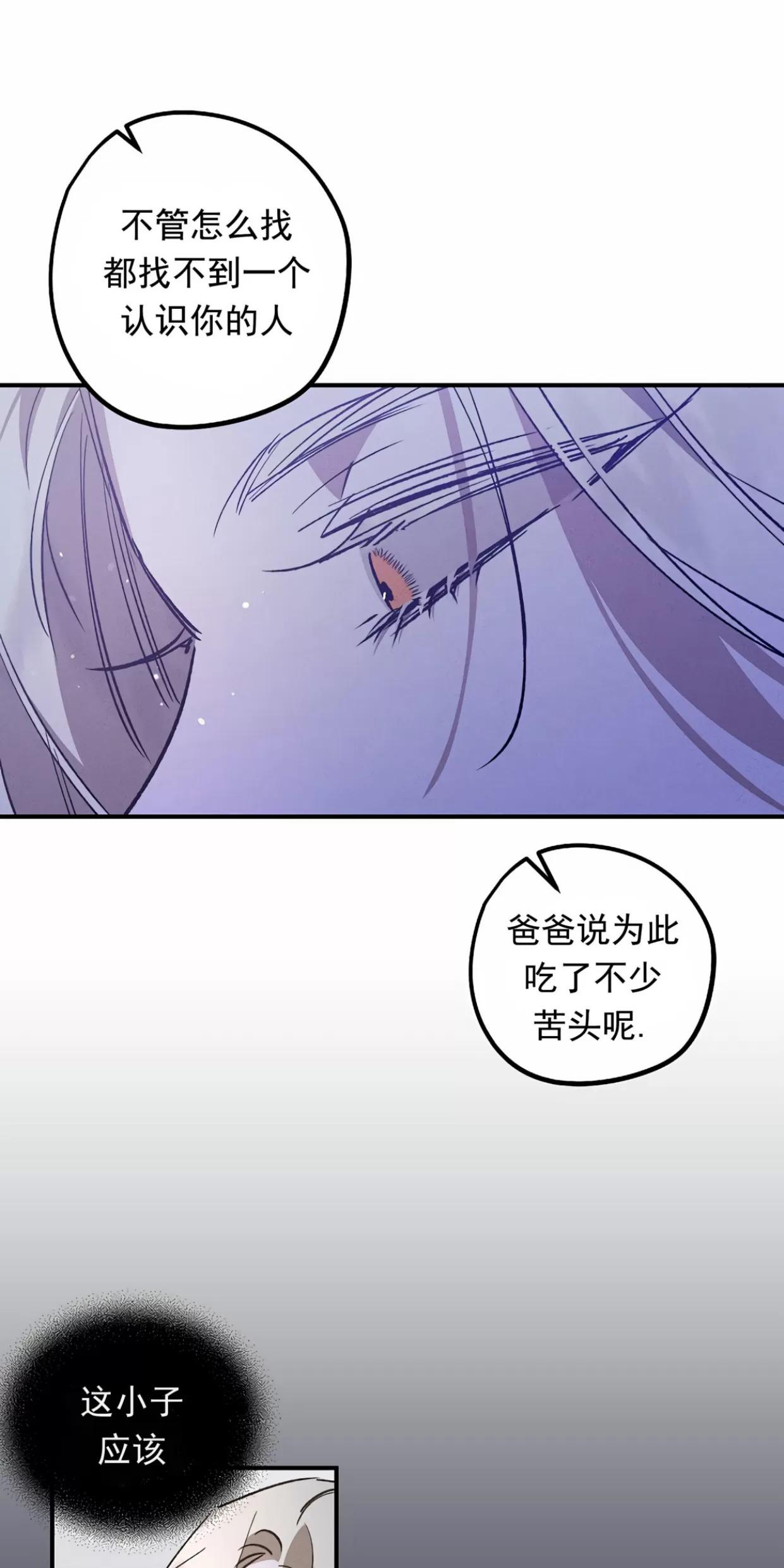 薰衣草盛开的庭院 第3话 第5页