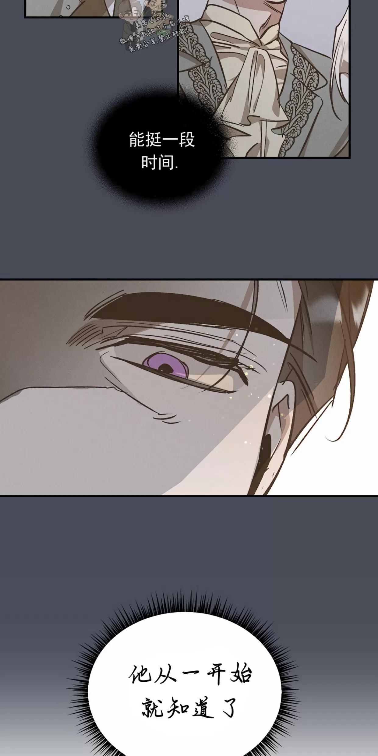 薰衣草盛开的庭院 第3话 第7页