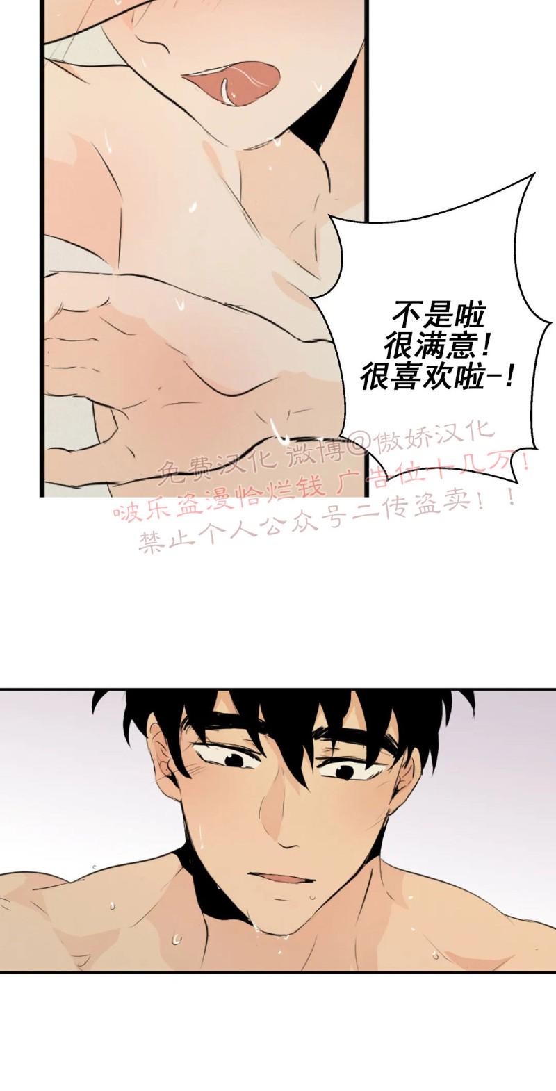 不完全变态 第49话 第16页