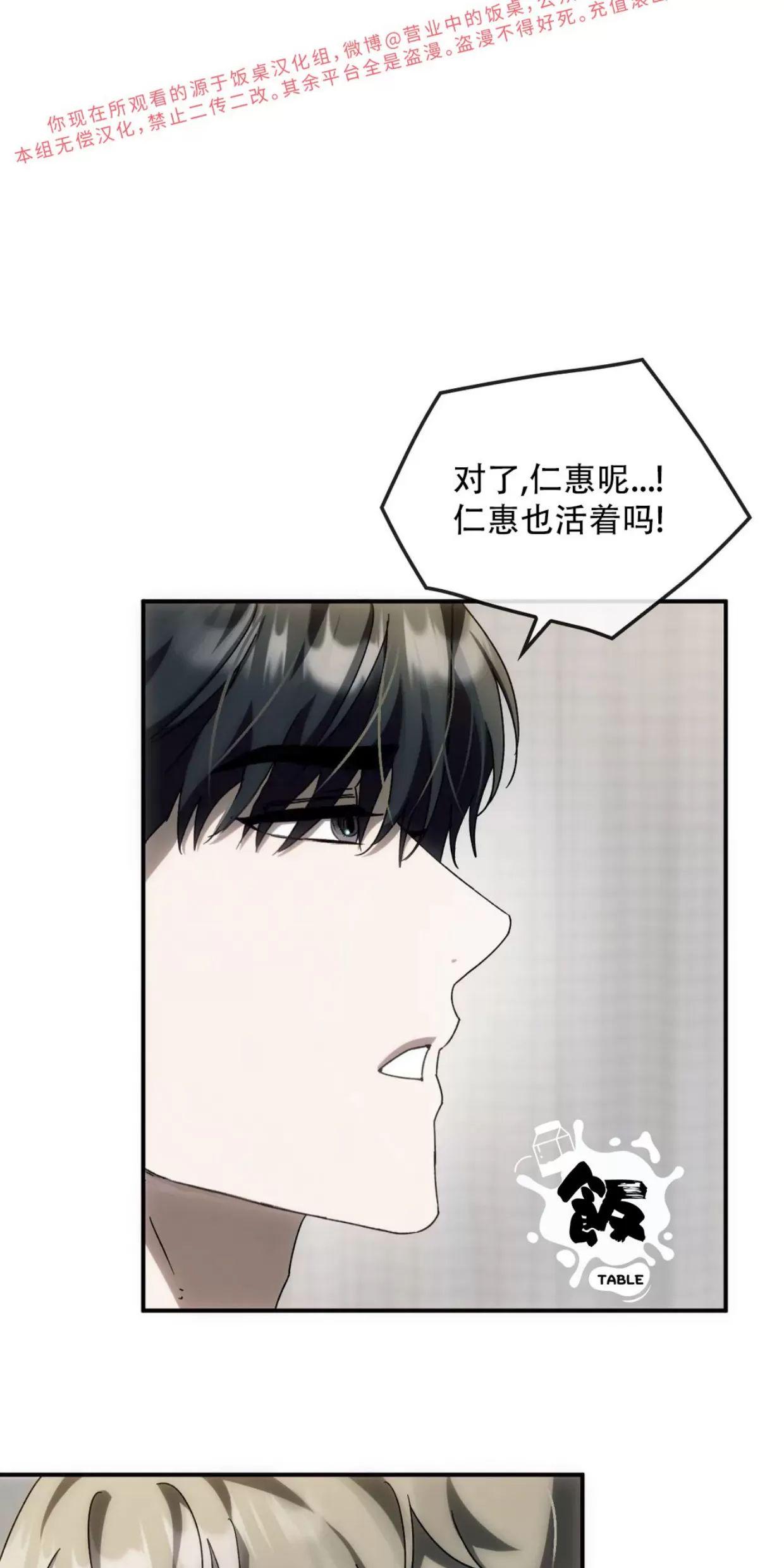 我们的转世 第04话 第1页