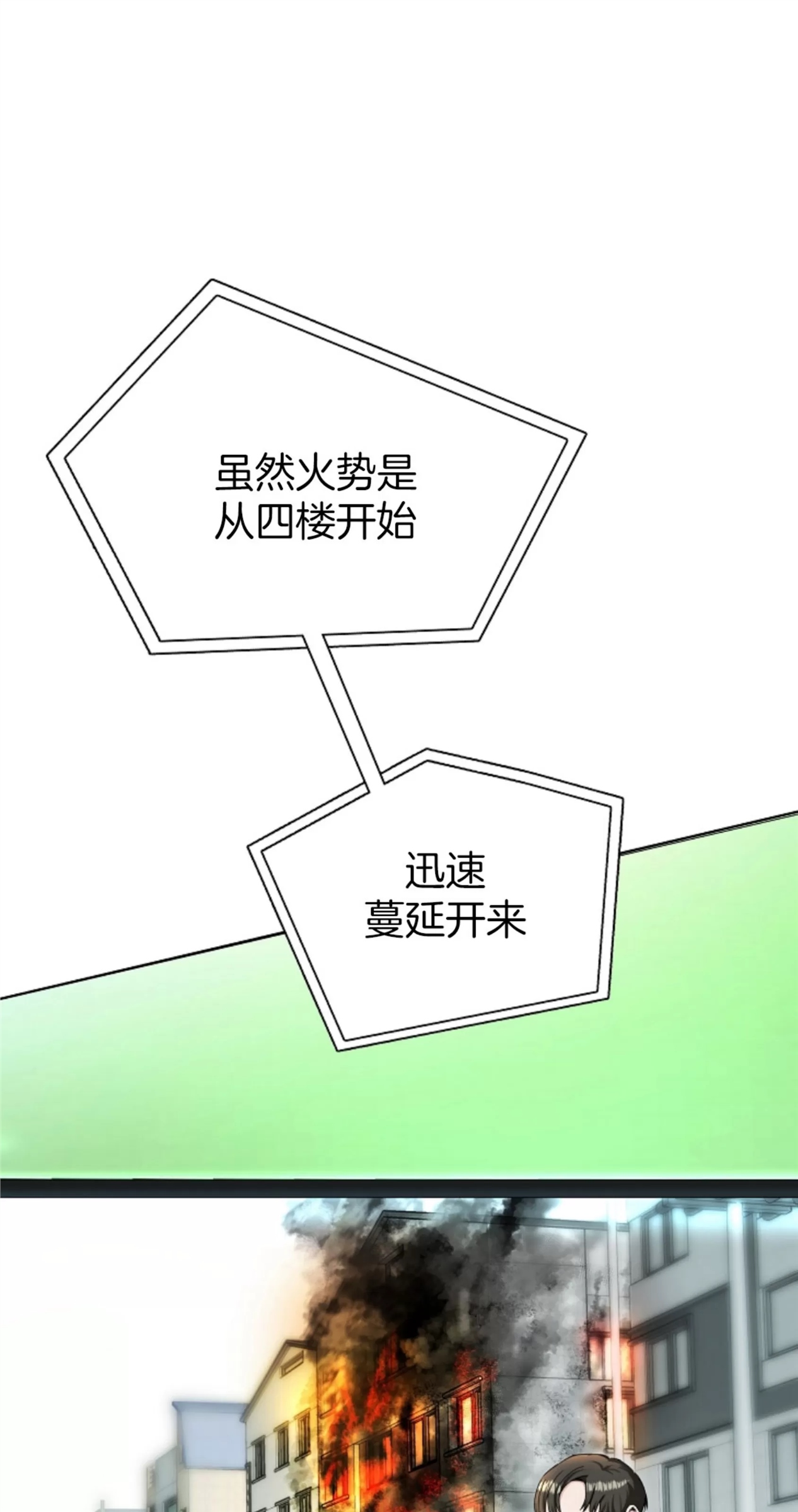 Deprive 第01话 第10页