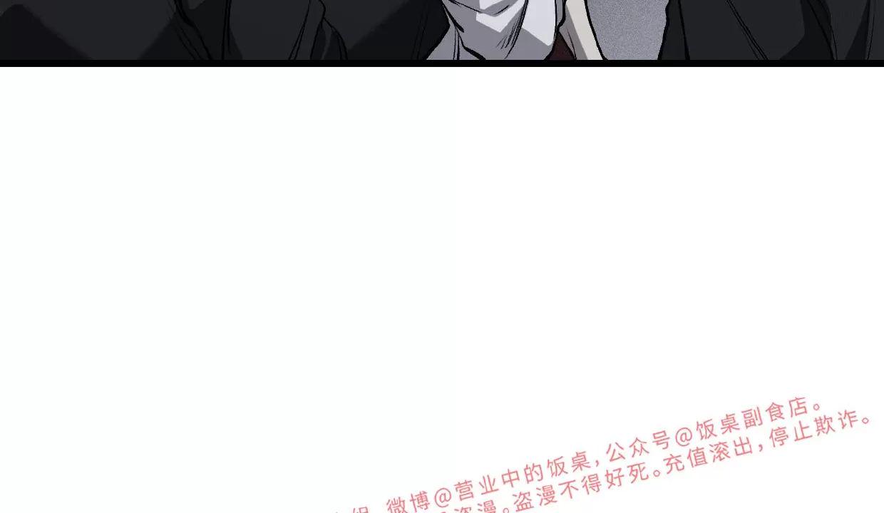 肮脏的XX 第7话 第4页