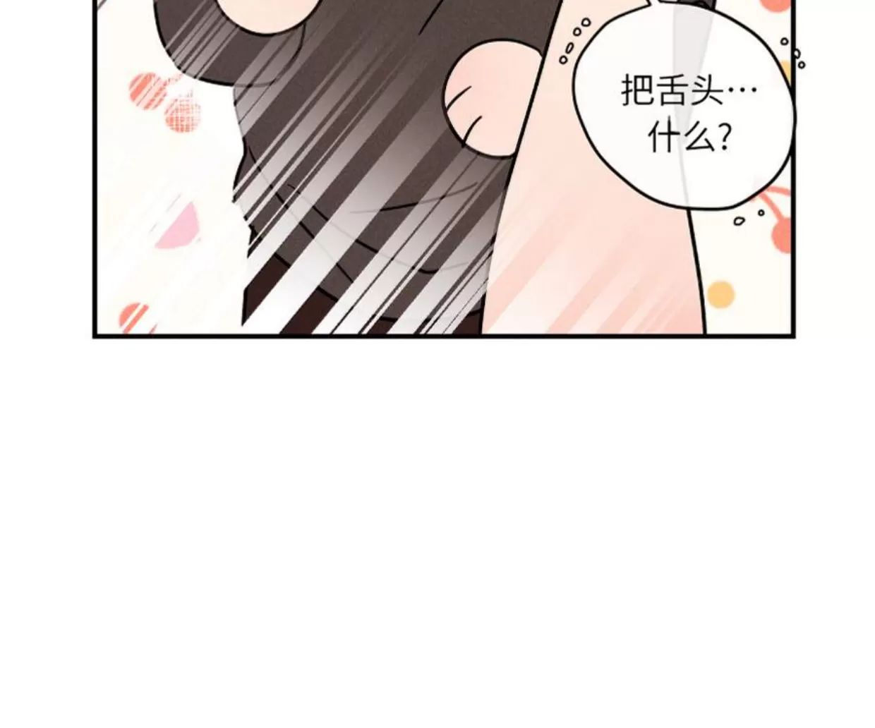 明泰小子卷死他 第8话 第14页