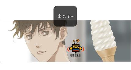 厌倦 第30话 第13页