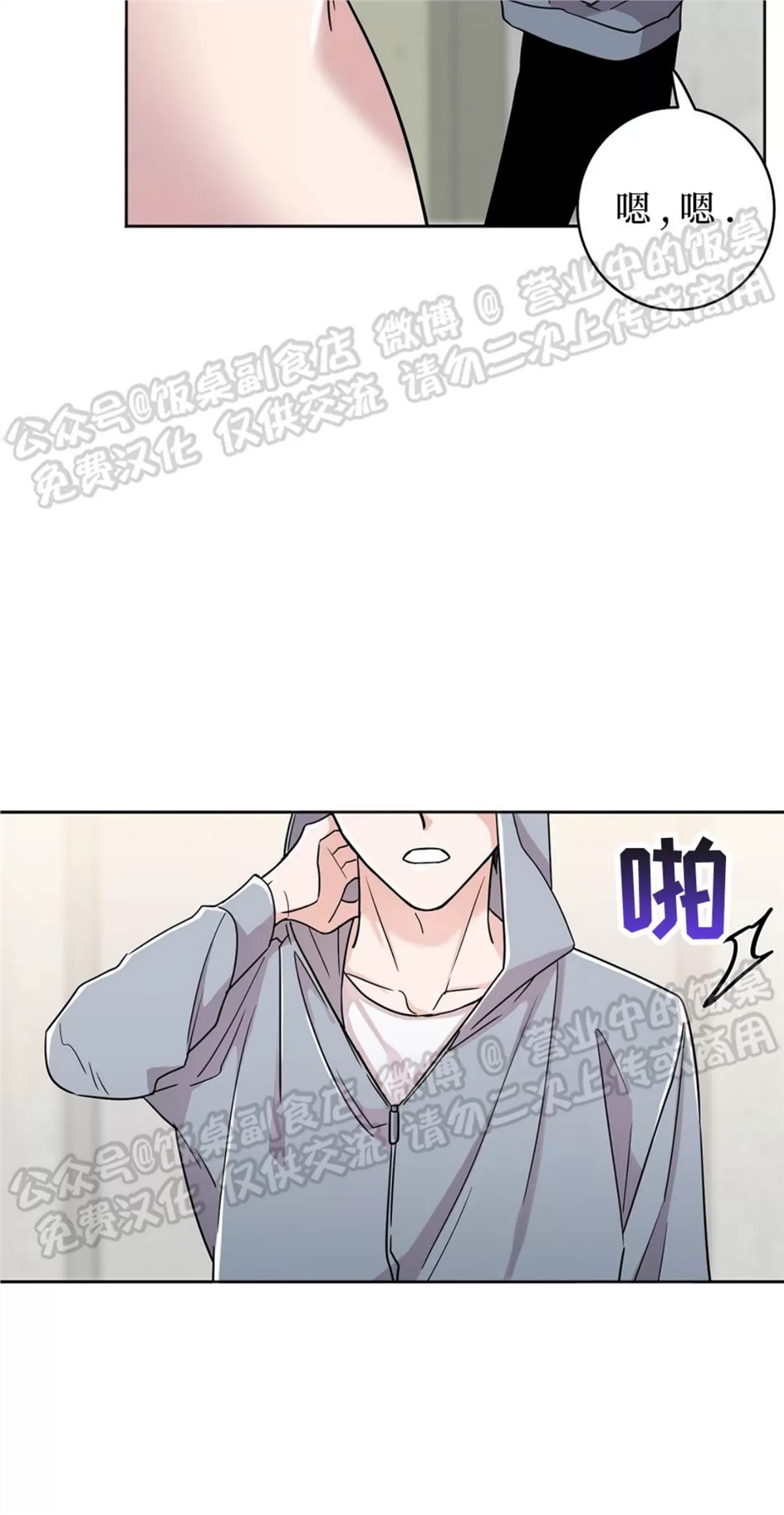 Nameless无名 第01话 第21页