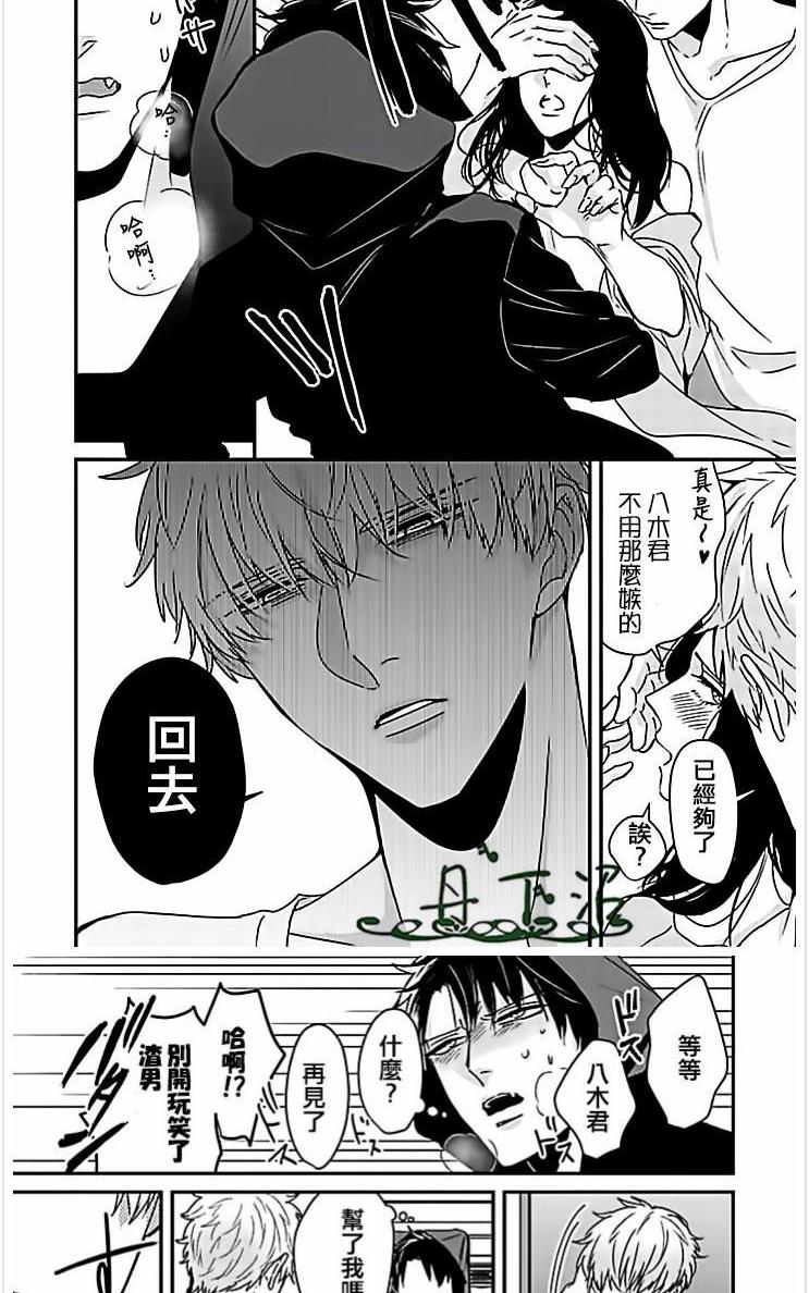 山羊与狼的发情缘由 第1话 第11页