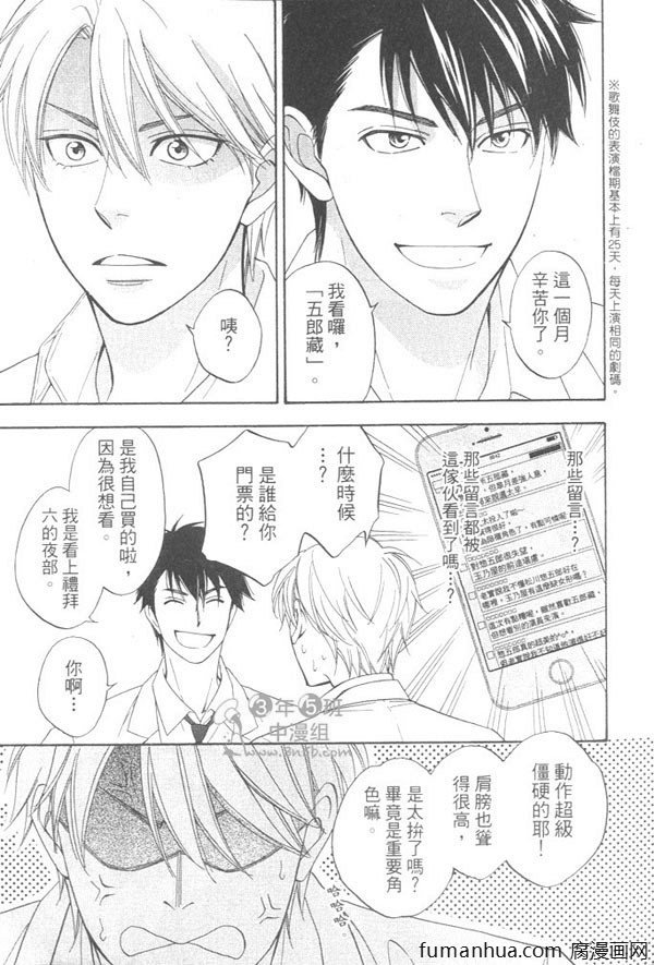吟咏花恋 第1卷 第17页