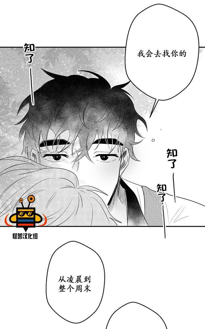 今天也在下雨 第9话 第28页