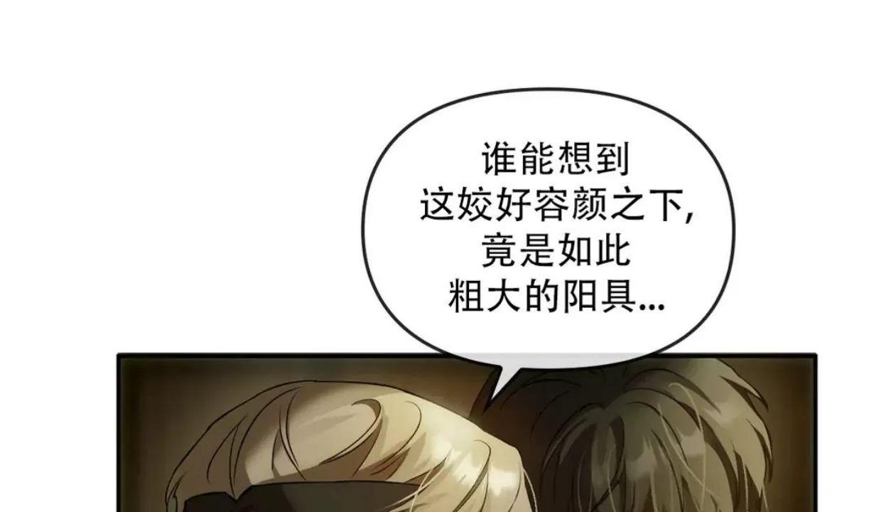 我们的转世 第2话 第6页