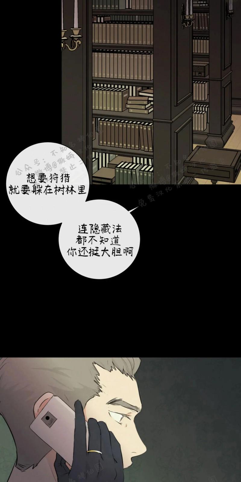 不完全变态 第50话 第13页