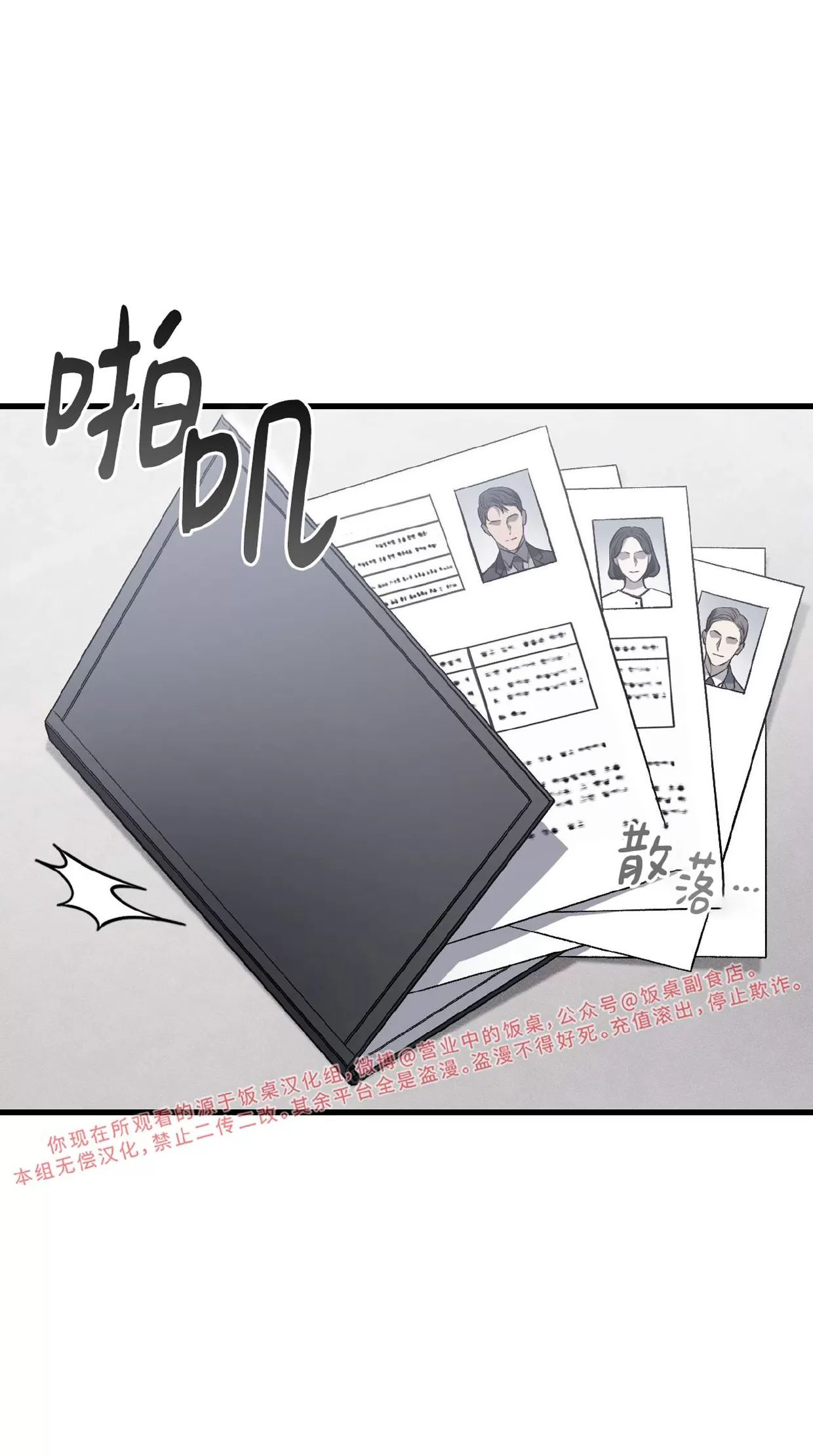 肮脏的XX 第5话 第11页