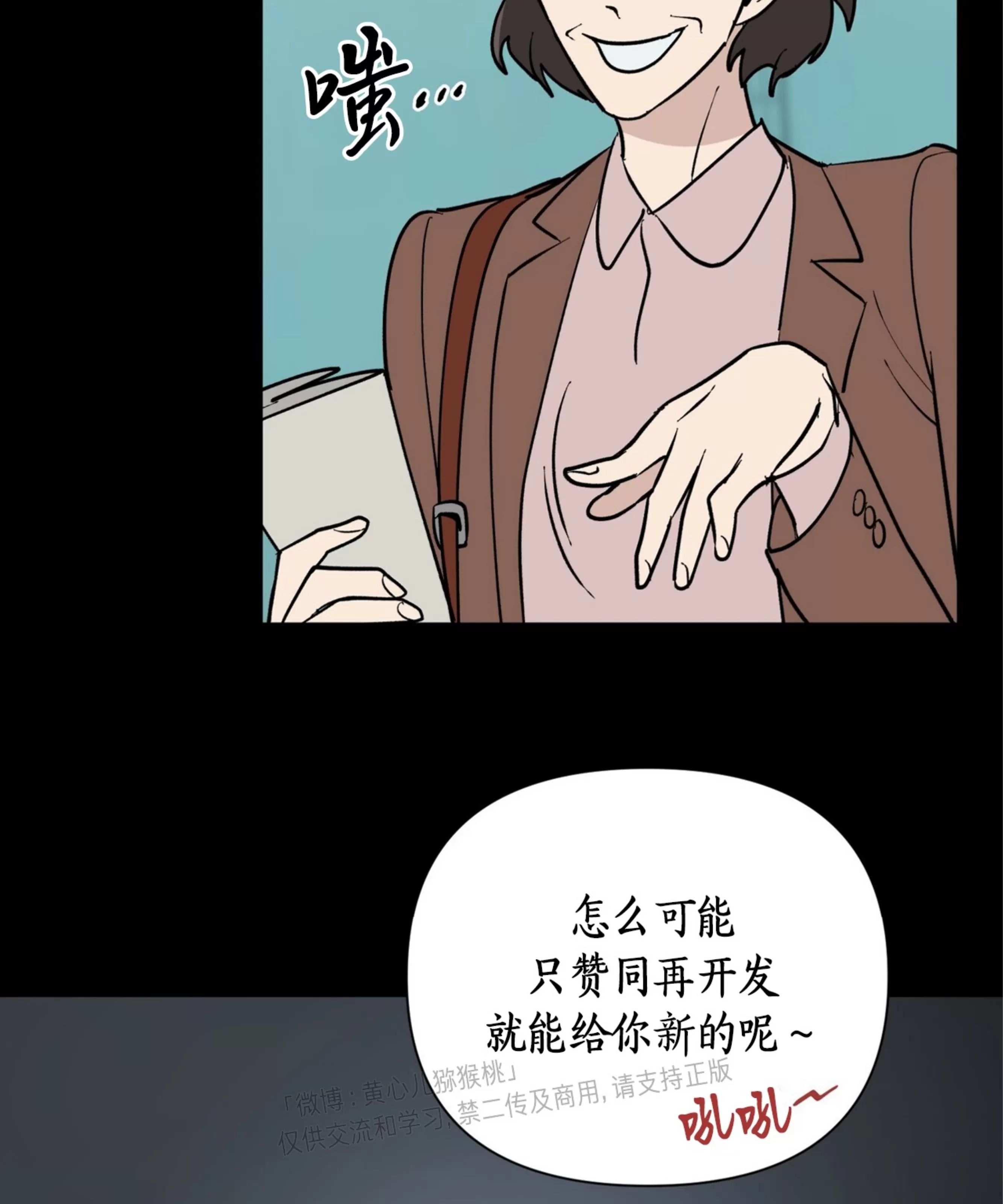 颉隼传 第1话 第27页