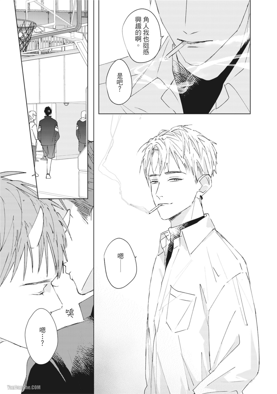 触控的练习契约 第3话 第7页