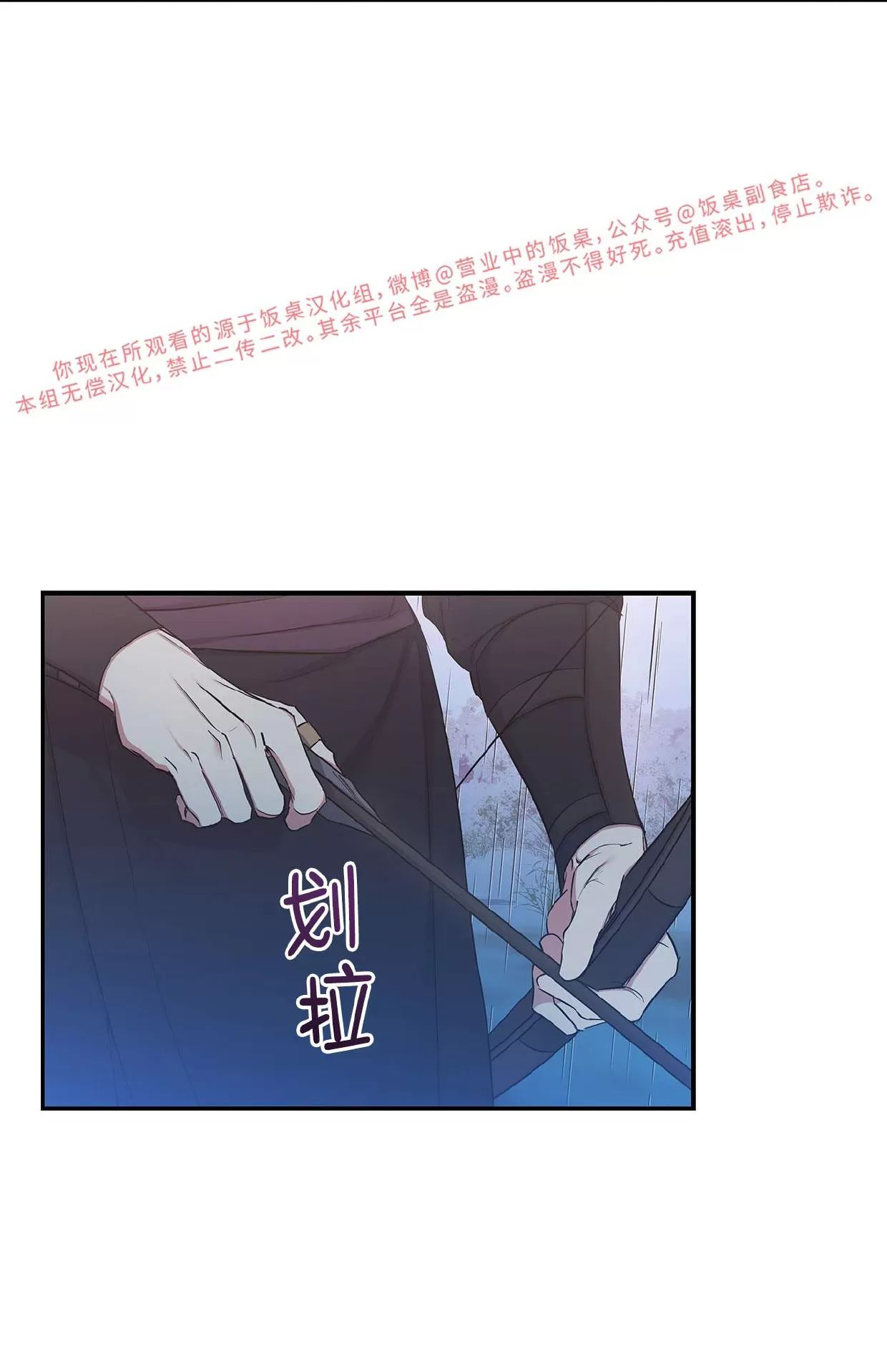 空白痕迹 第7话 第23页