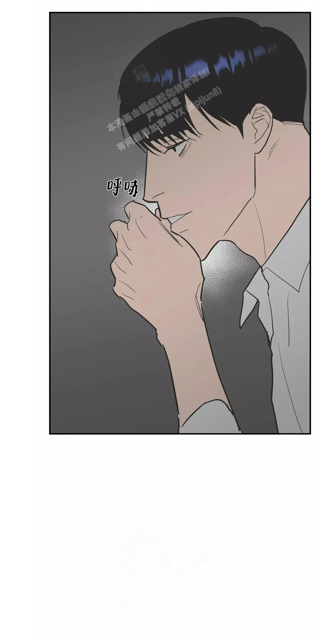 七号男人 第55话 第8页