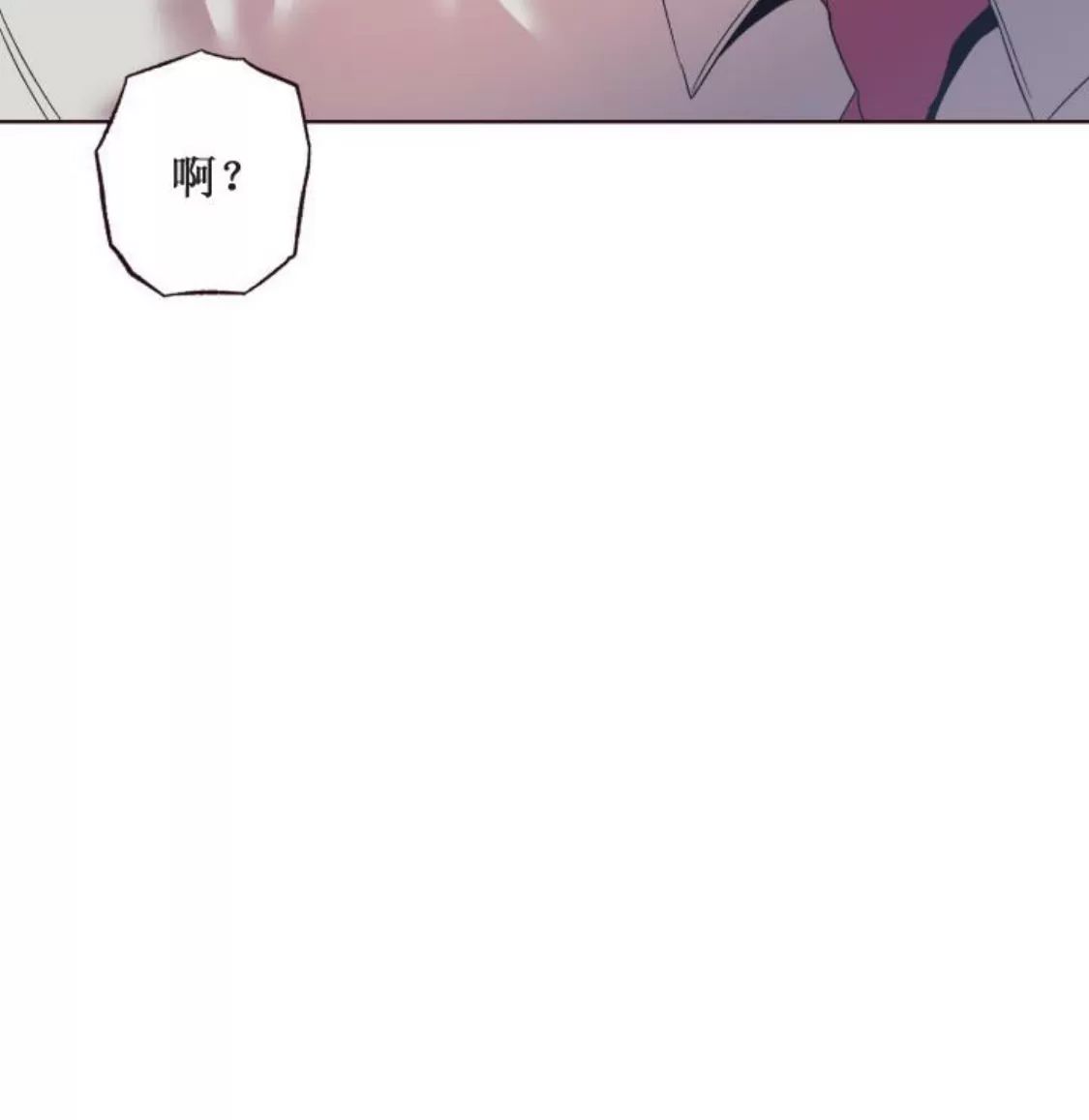 坠落 第26话 第11页