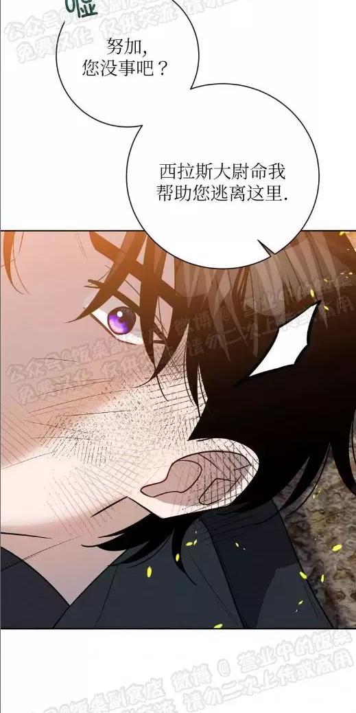 Nameless无名 第22话 第11页