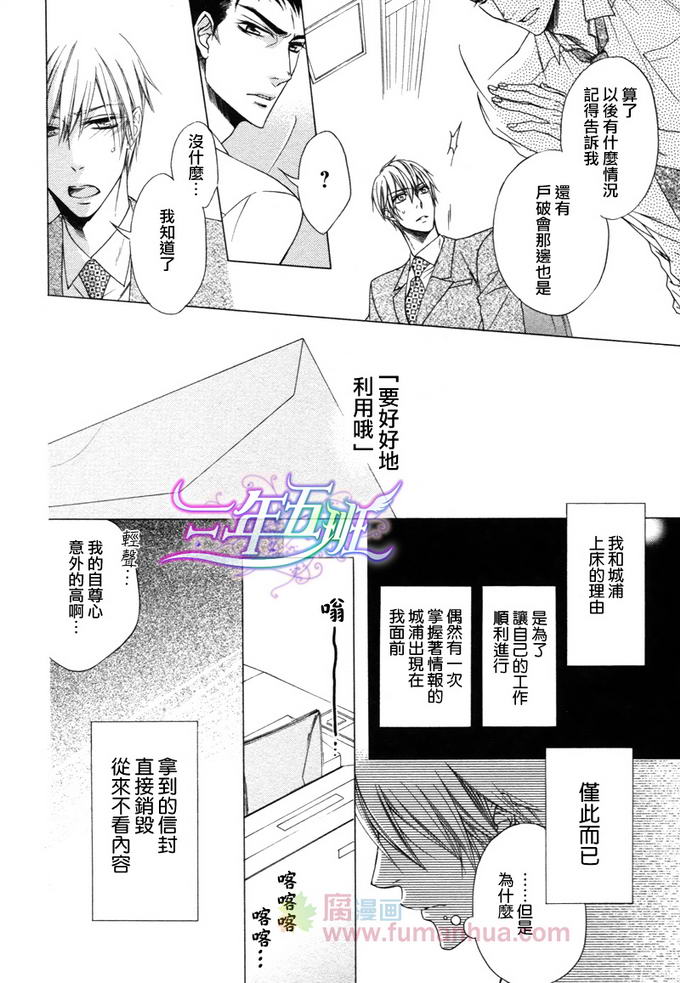 无法送达的信 第1话 第18页