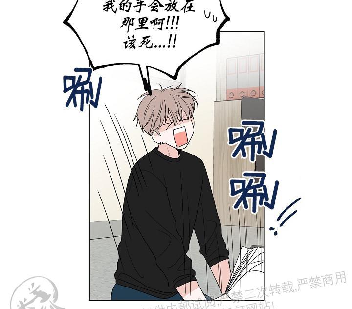 前辈！和我谈谈吧！ 第13话 第11页
