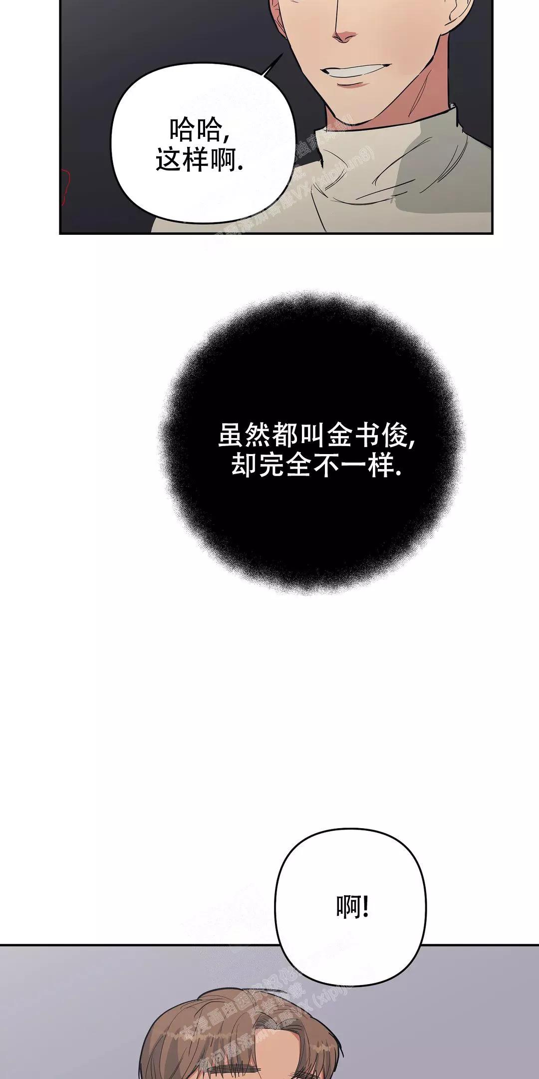 七号男人 第34话 第20页