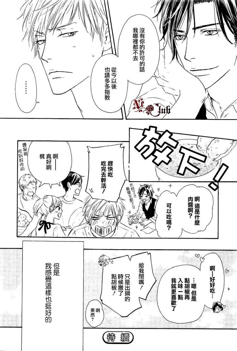 Marble 第6话 第19页