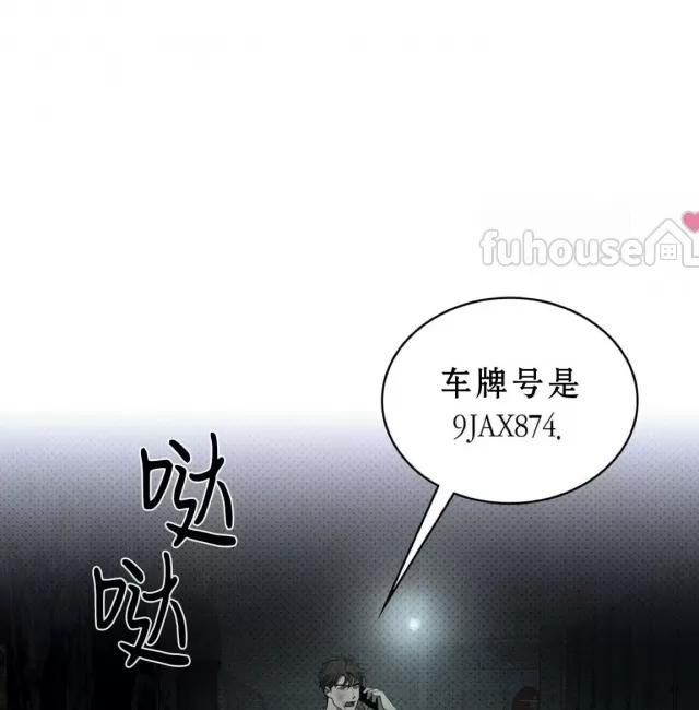 绿色镌像 第33话 第12页