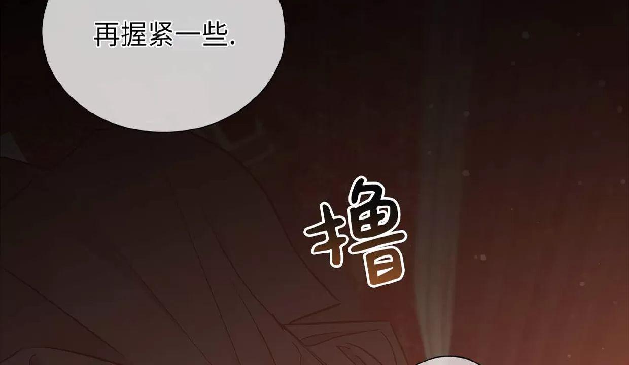 空白痕迹 第4话 第23页