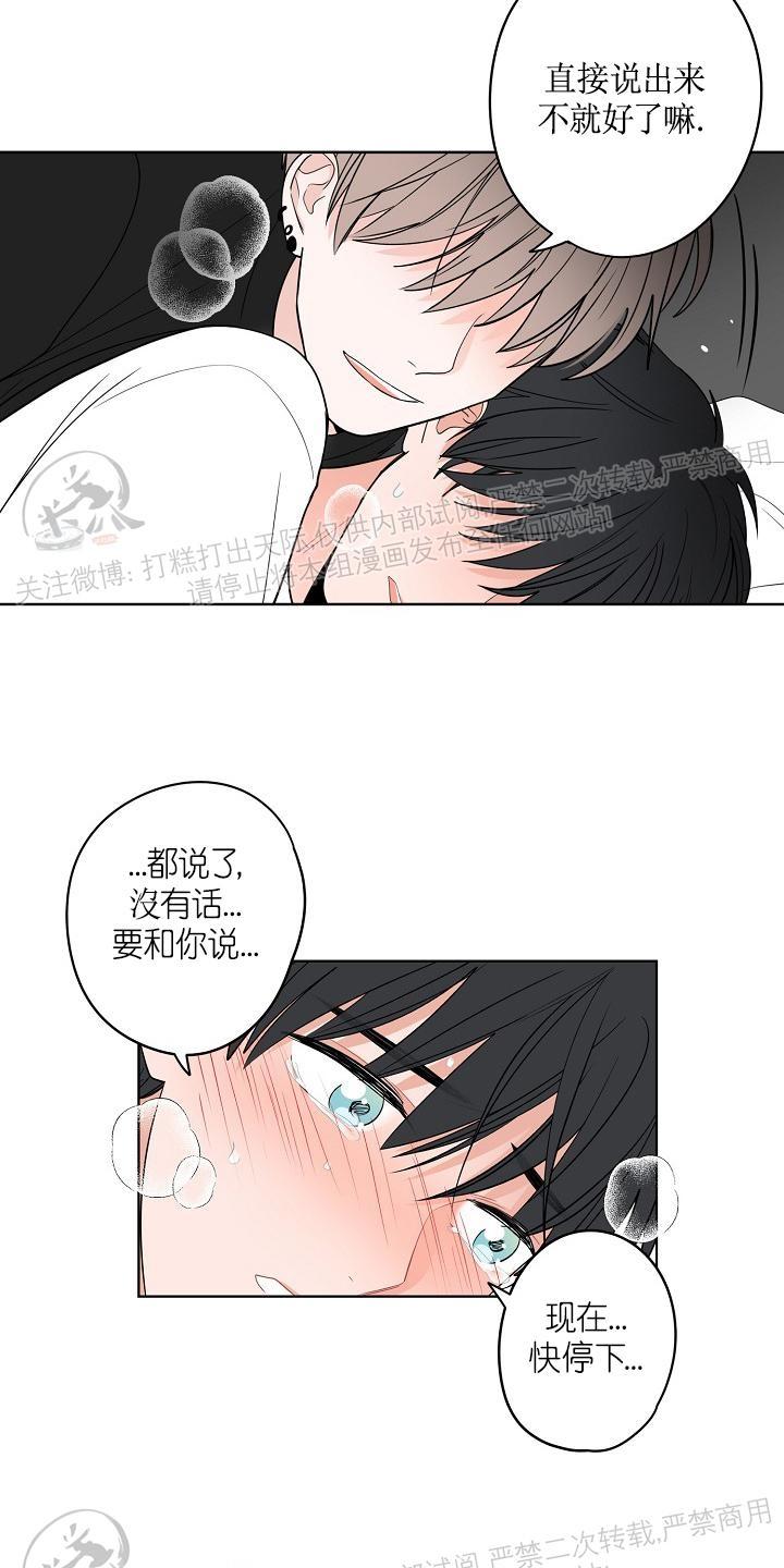 前辈！和我谈谈吧！ 第14话 第18页