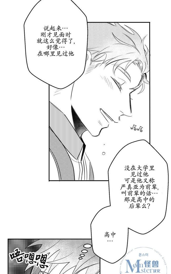 今天也在下雨 第10话 第11页