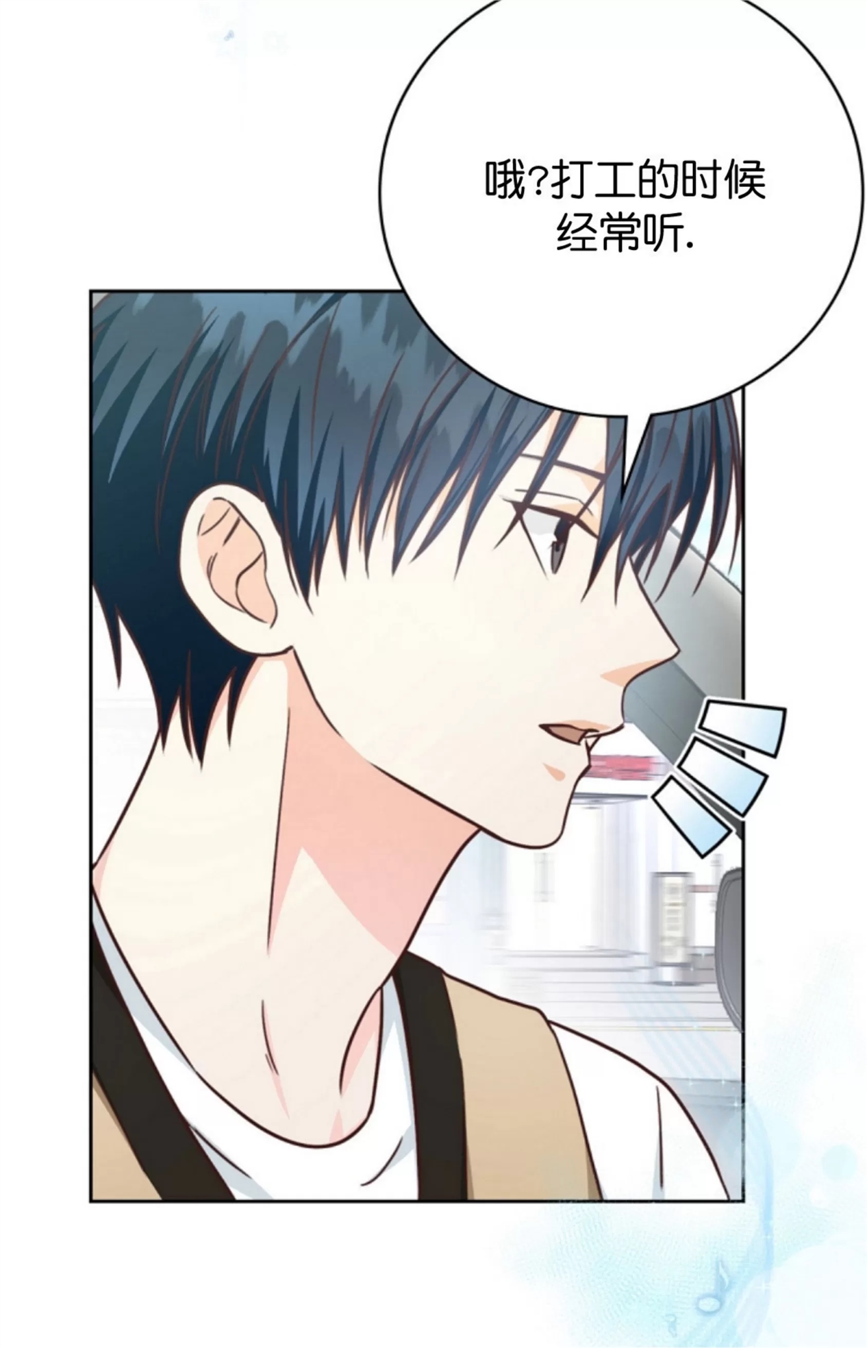Deprive 第17话 第28页