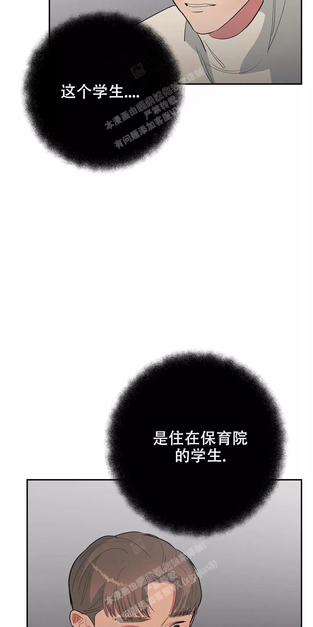 七号男人 第34话 第16页