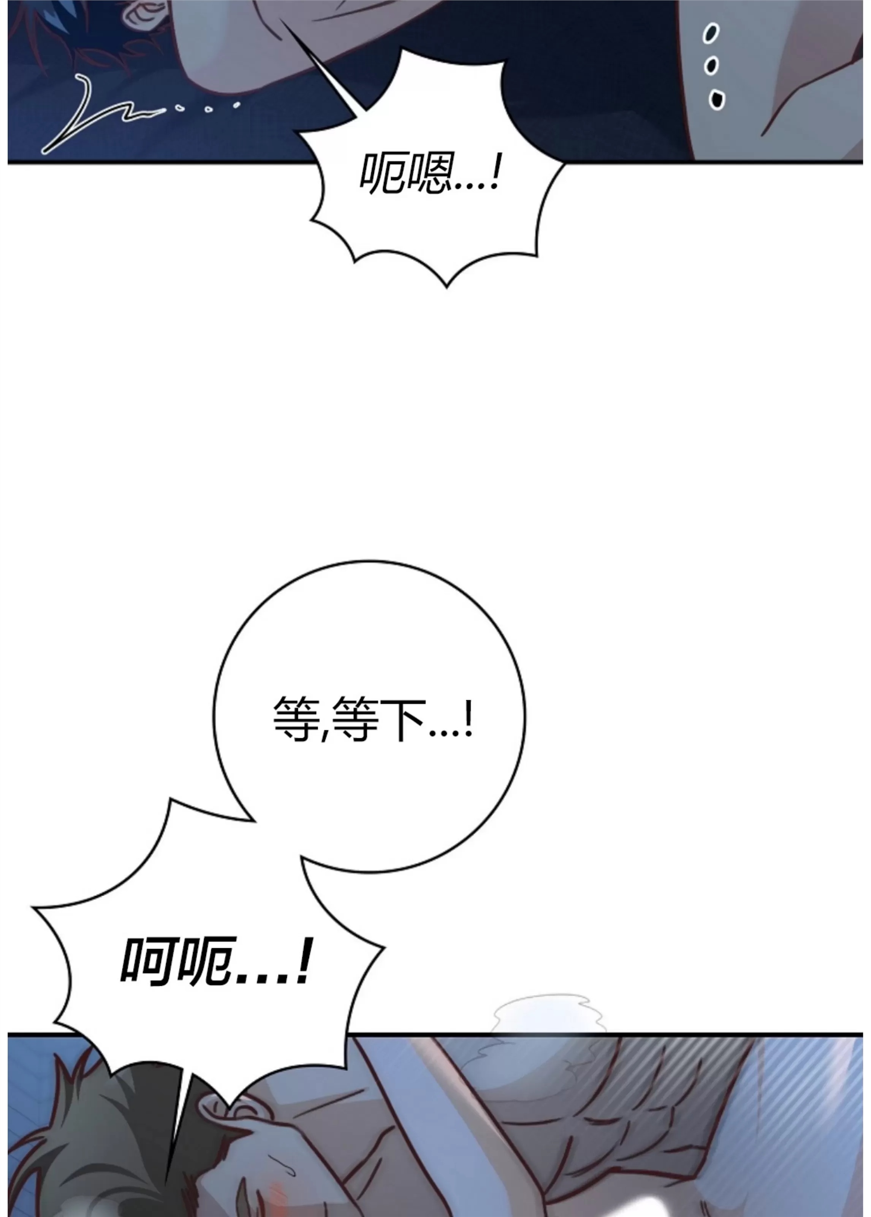 Deprive 第37话 第13页