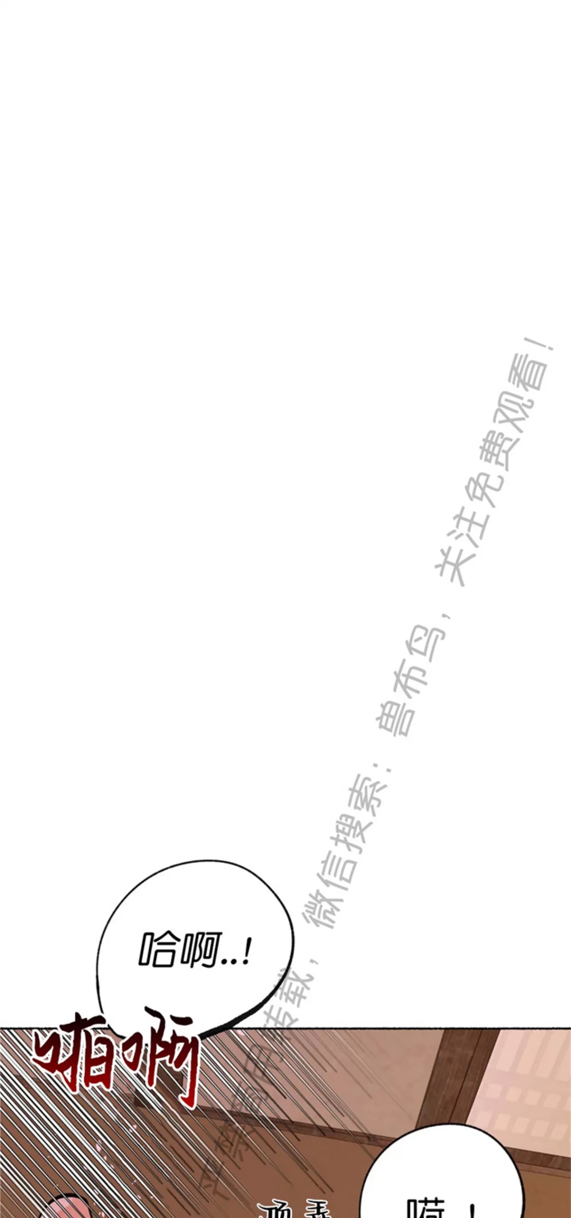 千年虎 第15话 第16页