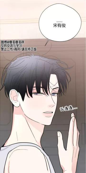献给傲慢的你 第4话 第13页