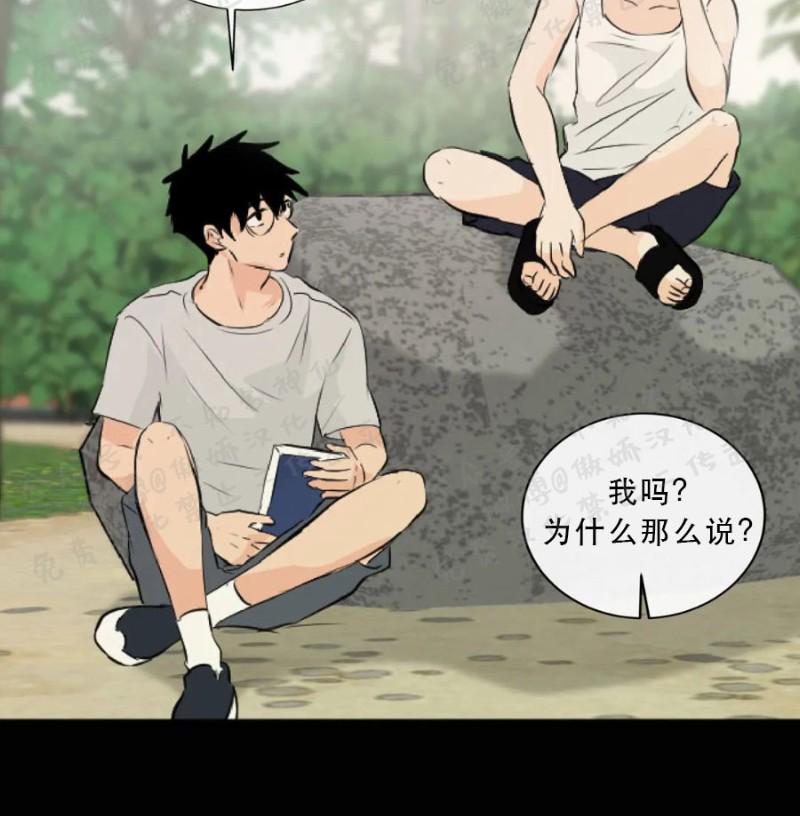 不完全变态 第44话 第9页