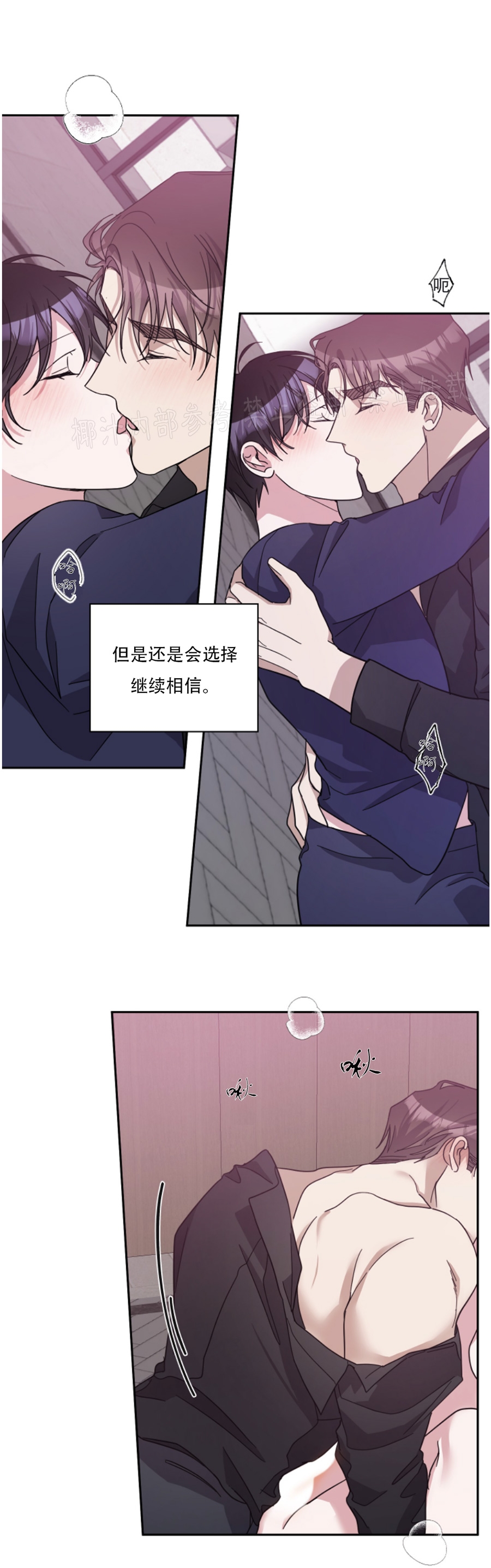 待在我身边，亲爱的 第35话 第21页