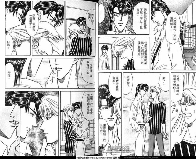 腐败教师方程式 第4卷 第19页