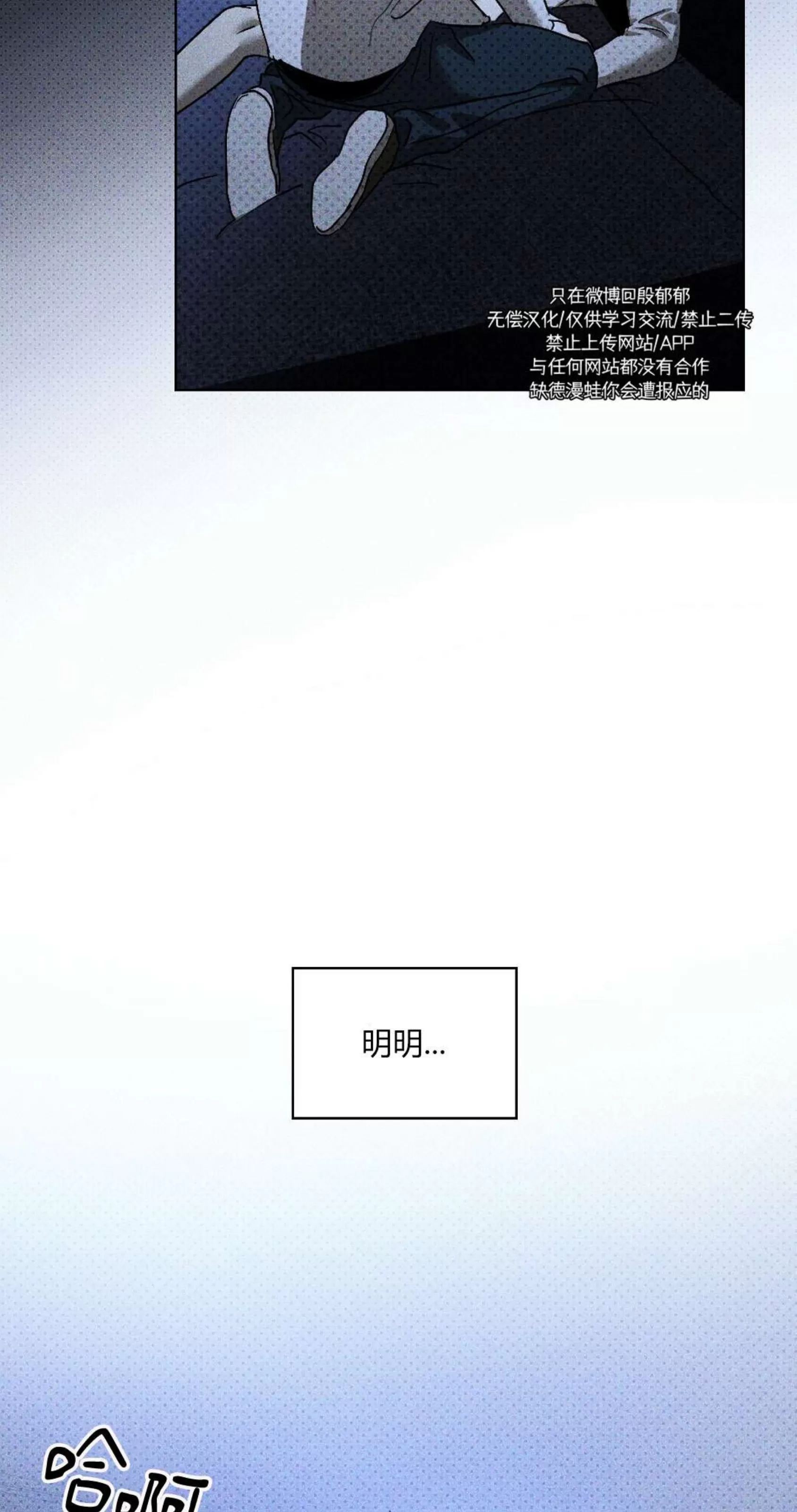 绿色镌像 第14话 第4页