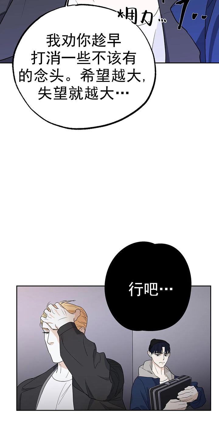 七号男人 第12话 第19页