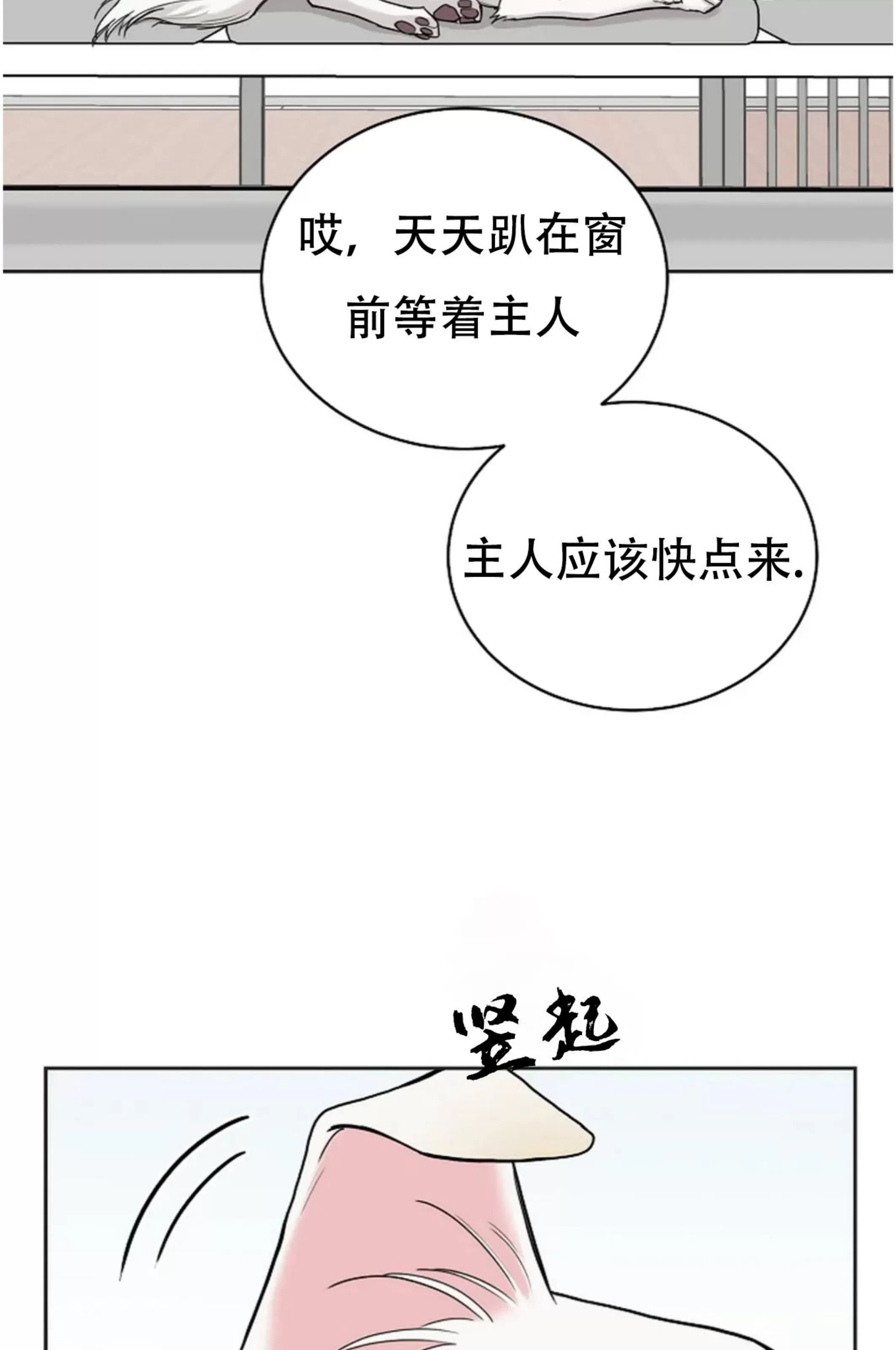 吃吧！鬼怪大人 第7话 第30页