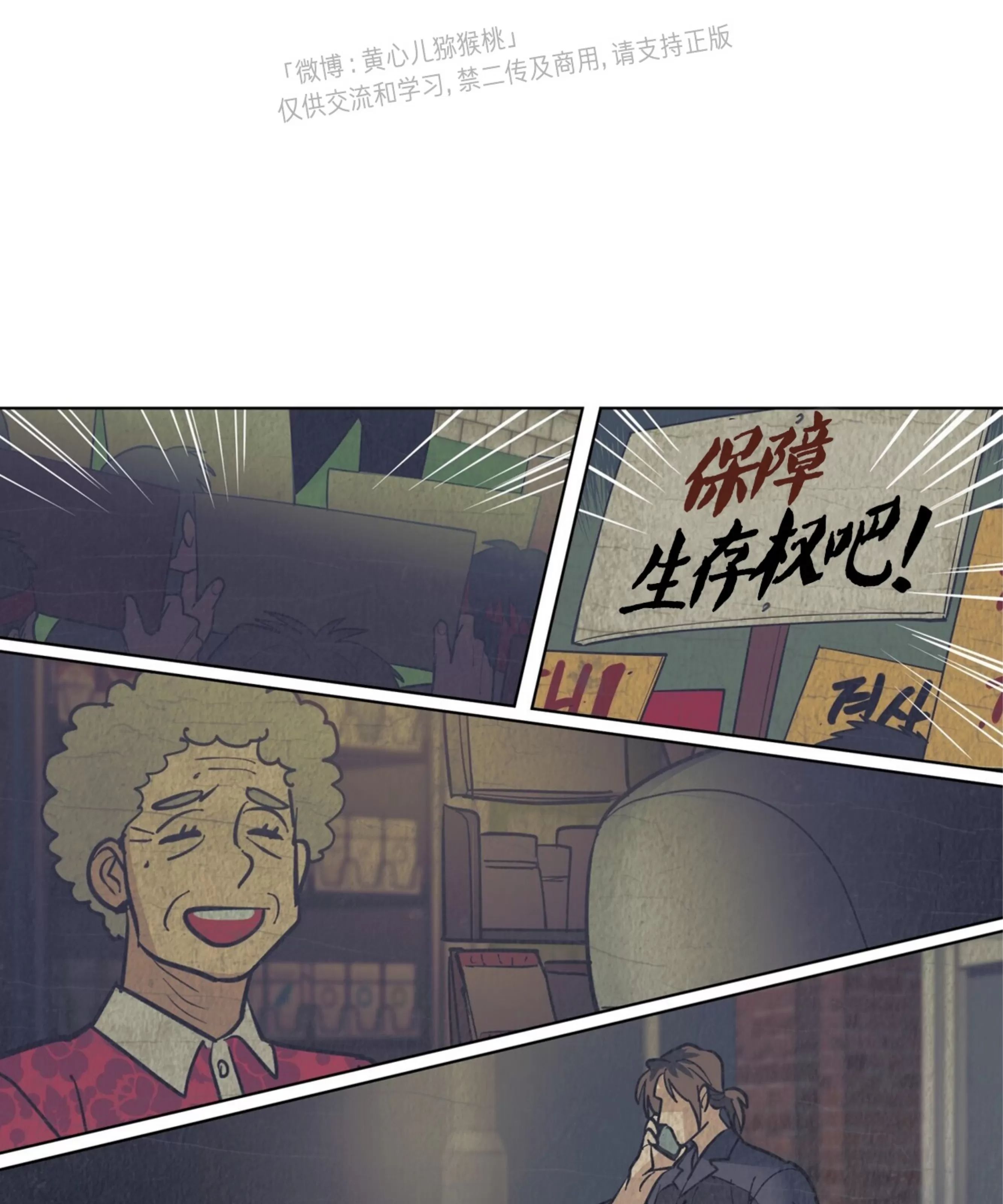 颉隼传 第5话 第7页