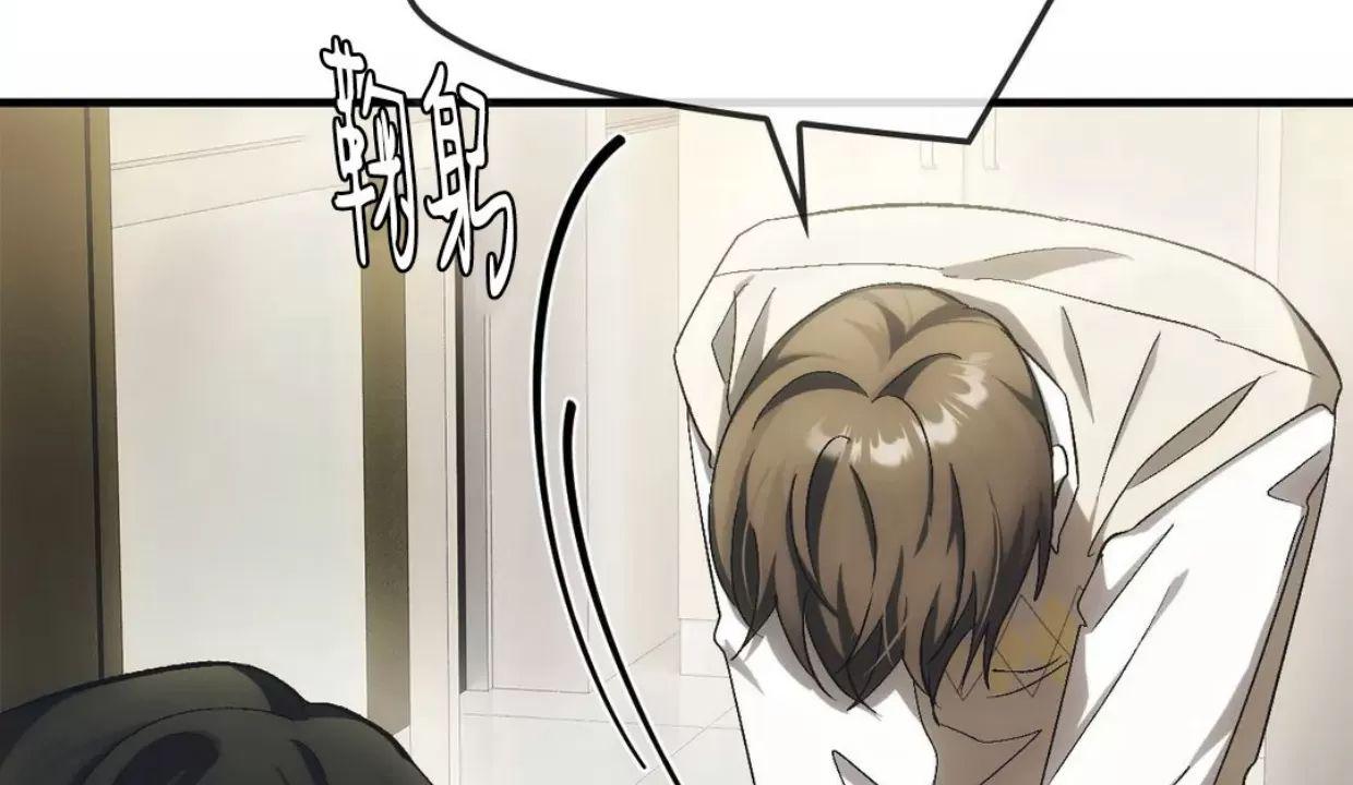 我们的转世 第05话 第2页