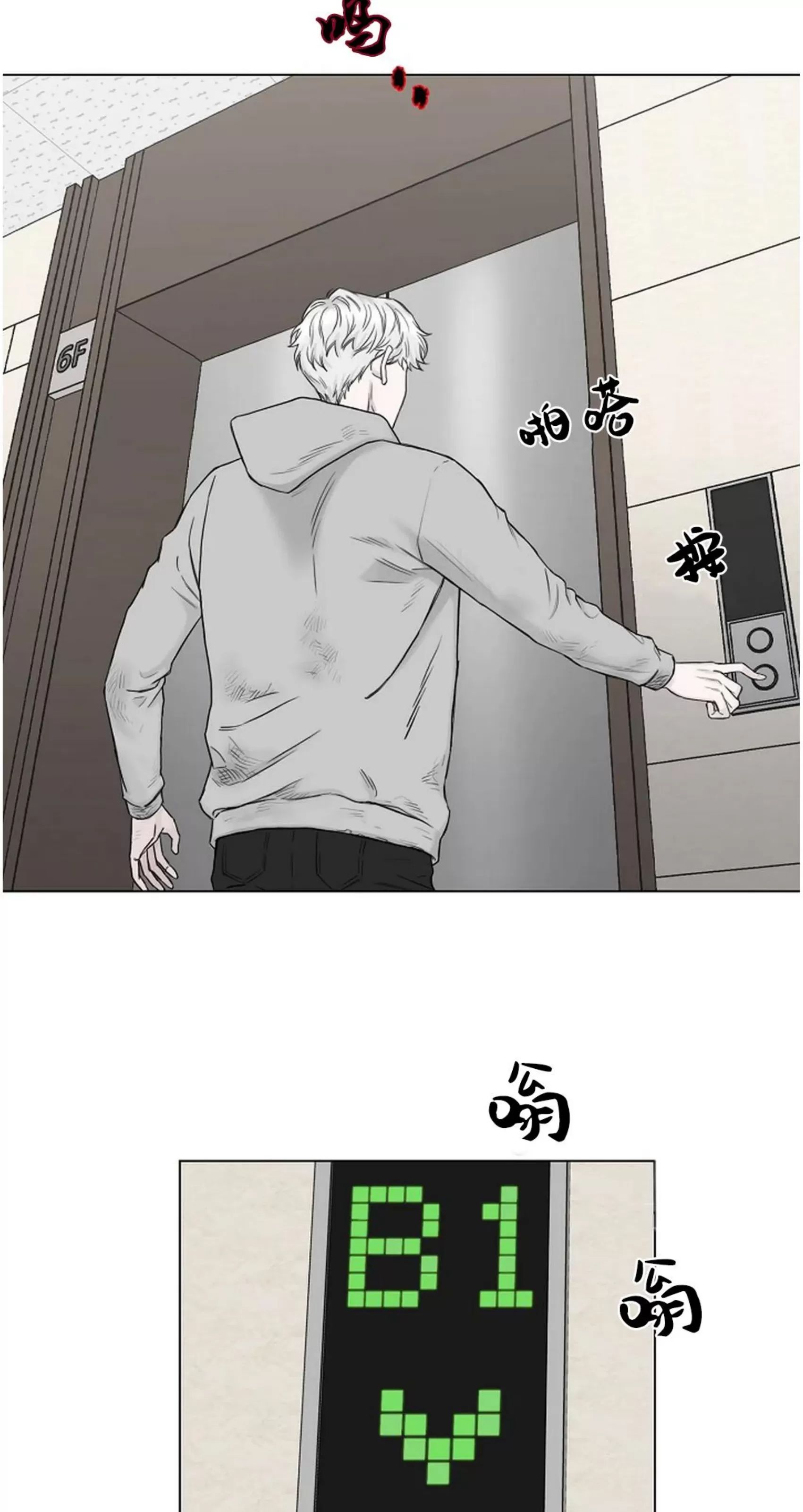 吃吧！鬼怪大人 第3话 第3页
