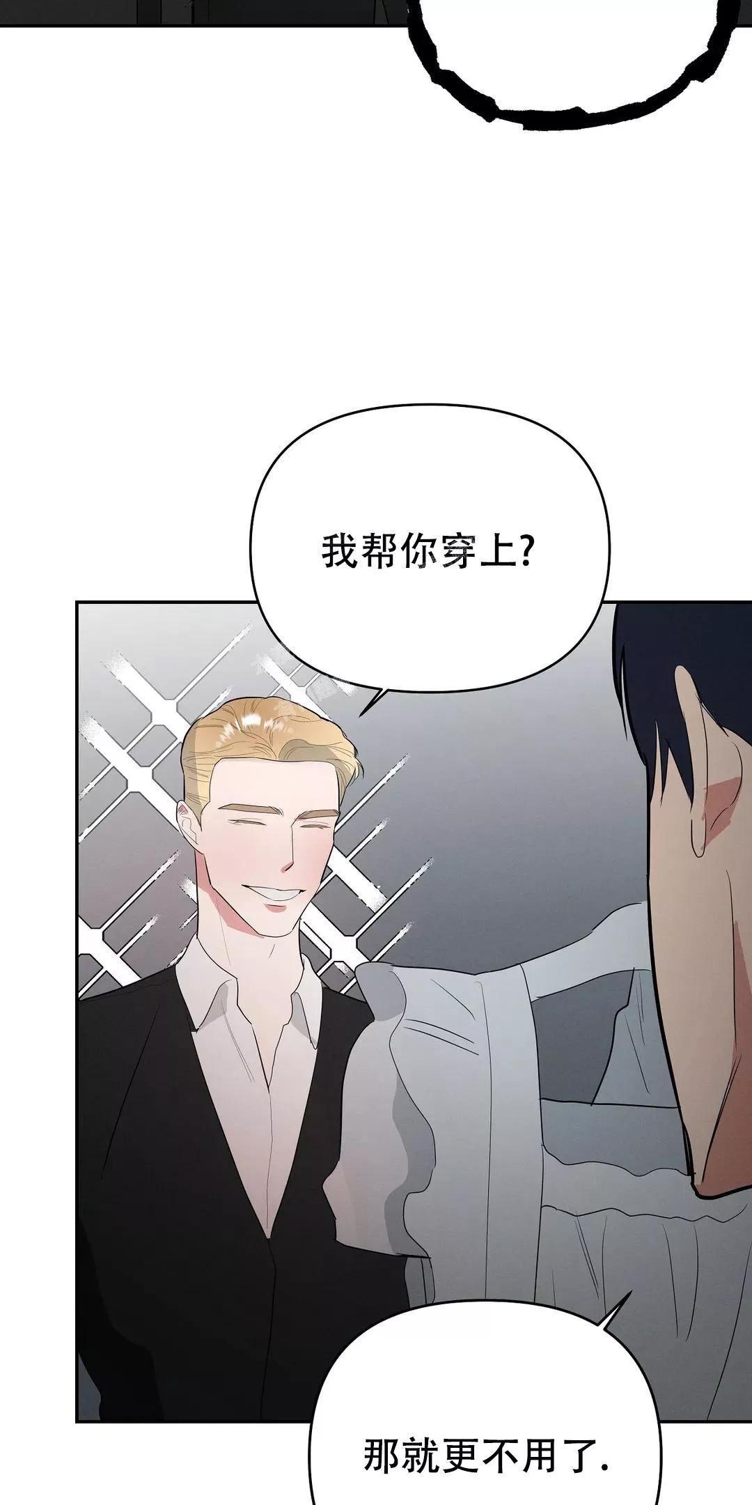 七号男人 第47话 第25页